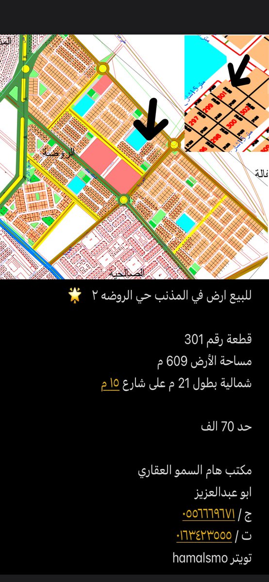 hamalsmo's tweet photo. للبيع ارض في #المذنب حي الروضه ٢ https://t.co/WDuhnX6ptM