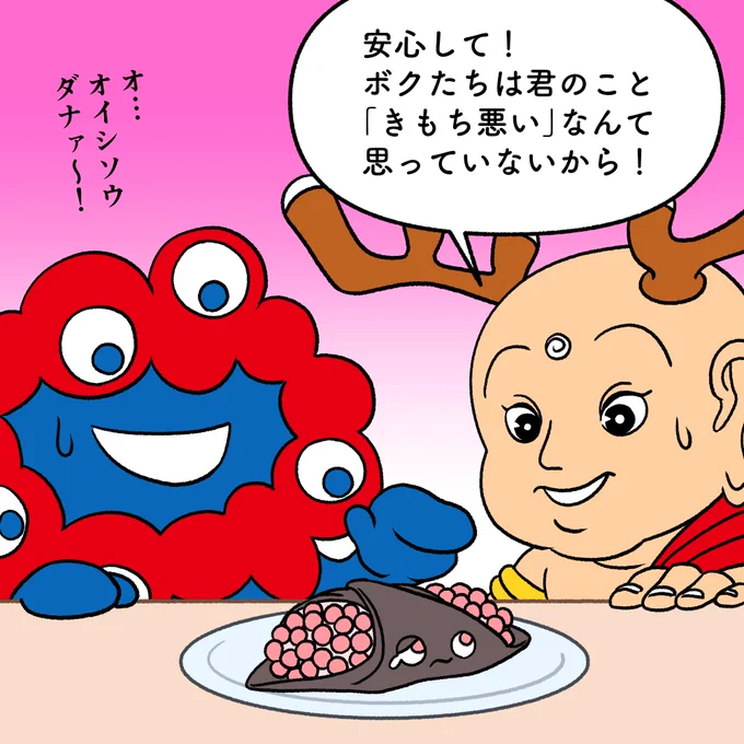 【せんとくん&amp;ミャクミャクさん】

世間から「気持ち悪い」と言われているものを見つけると、放っておけない二人。

〜 スタバの新作パイ編 〜 