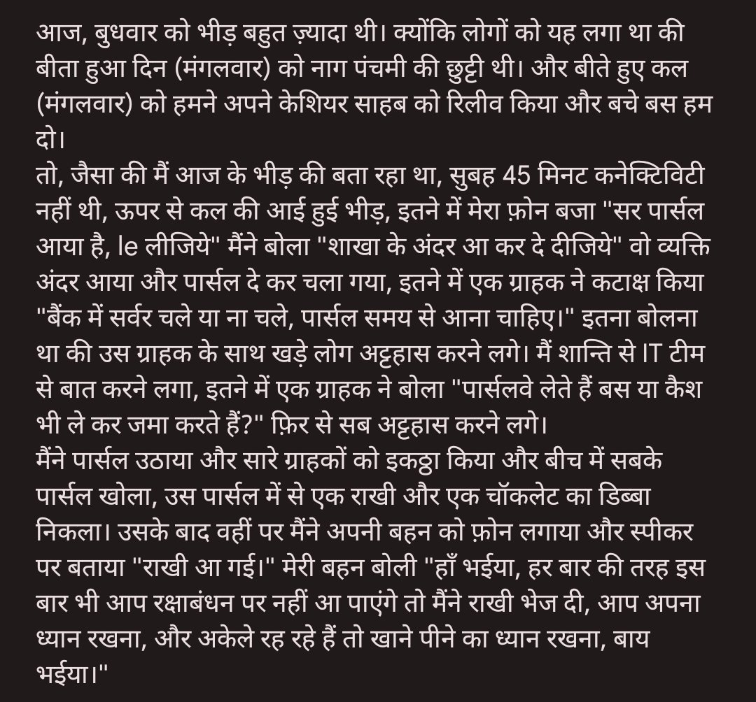 TheFlashBanker's tweet photo. मुझे नहीं पता मैंने ग़लत किया या सही, लेकिन उस वक़्त मुझे यही करना सही लगा।
#bankersarehumantoo https://t.co/8Oe5GYdTnV