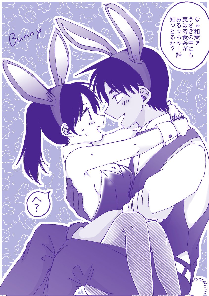 🐰 