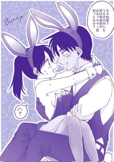 🐰 
