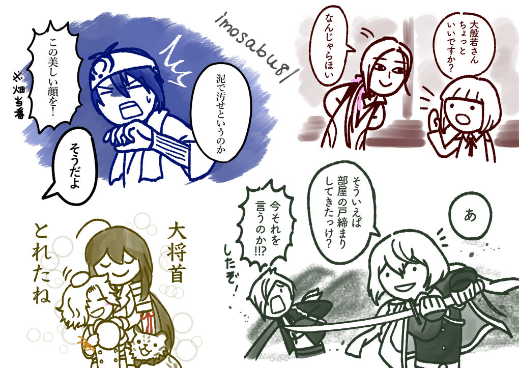 ある日のマイ本丸 詰め合わせ 