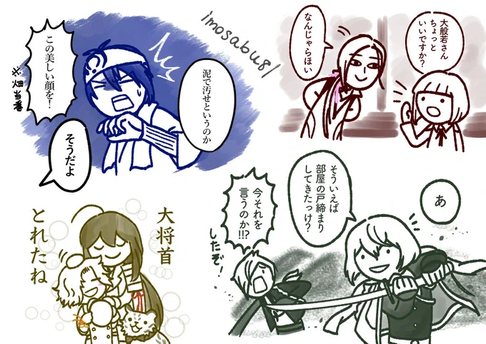 ある日のマイ本丸 詰め合わせ 