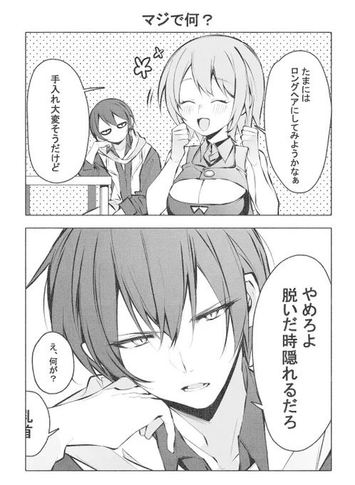 カイメイ 