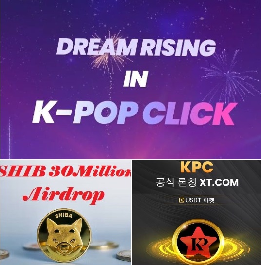 AirdropKids's tweet photo. 📣📣2nd K-POP Click Airdrop🎊🎊

🎁 상금 풀: 30 million SHIB ( XT 거래소 상장기념)
💰 보상 : 10,000 SHIB
👥 레퍼럴 : 3,000 SHIB

⏳  Airdrop end : 20. 8. 2022
⭐️ Distribution : ~ 30. 8 . 2022

👉Link: https://t.co/YmKICeWsiF

✅ 트위터,텔레그렘등 소셜 미션 
✅ 구글폼 작성 https://t.co/ZEdsW1Y9Ap
