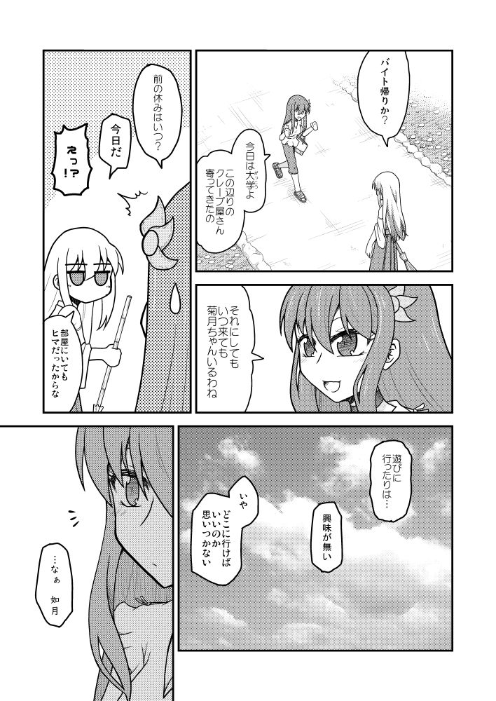 夏コミ新刊は菊月が巫女する話です。 