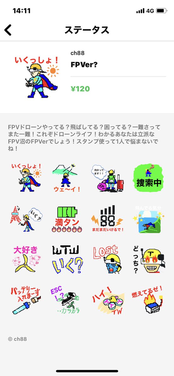 flight_vace's tweet photo. FPVer向けLINEスタンプ🙆‍♂️
#lineスタンプ #fpv #fpver #fpvドローン
[FPVer?]
https://t.co/JoQMZrXxpU https://t.co/D2jTWs3vX3