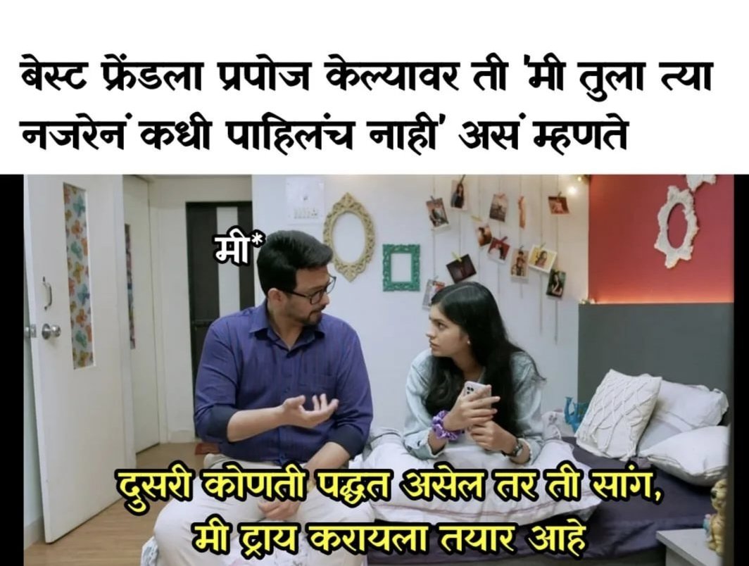 manoranjanvishw's tweet photo. 😂😂
.
.
P.C :- @ppm_memesandvines
#MarathiManoranjanVishwa #marathiserialmemes #serialmemes #marathimeme #viralmarathimeme
@swwapniljoshi @TeamSwwapnil https://t.co/hXqCBxZOZq