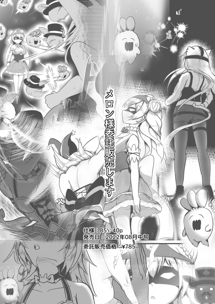 C100新刊「超ねねちMomentumBattle (超ねねMB)」の通販予約が開始しました。
https://t.co/KNVk8WNKpd

サンプルはこちらです。🫱
https://t.co/r8Yz2KcBm7 