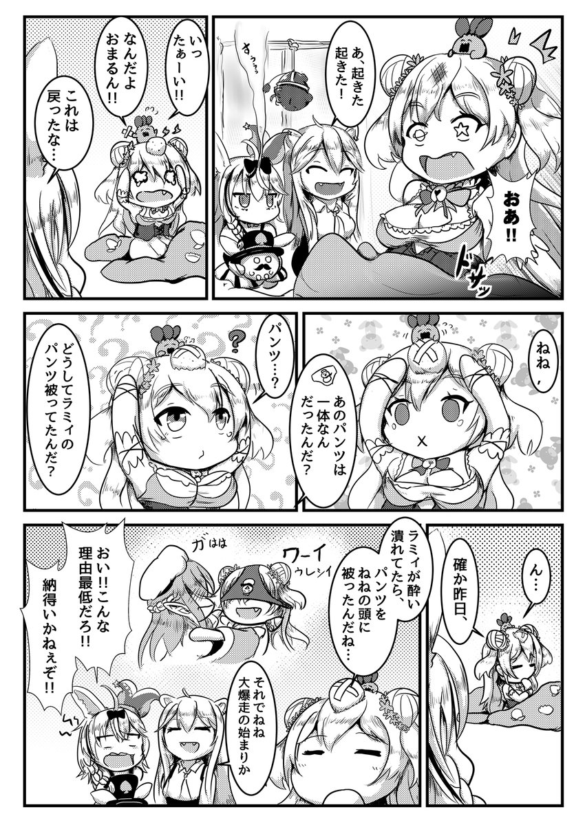 C100新刊「超ねねちMomentumBattle (超ねねMB)」の通販予約が開始しました。
https://t.co/KNVk8WNKpd

サンプルはこちらです。🫱
https://t.co/r8Yz2KcBm7 