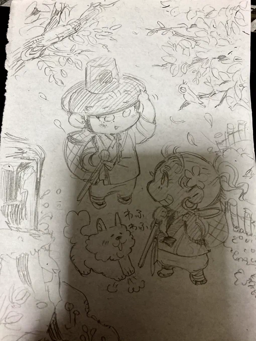 ちまちま 