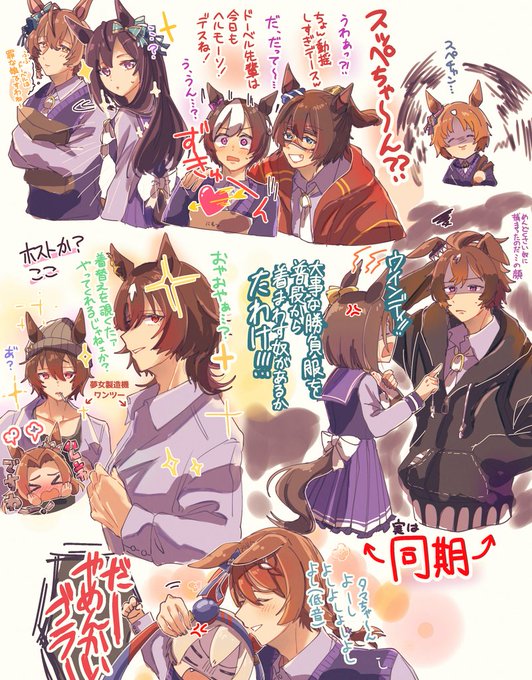 元性別いっぱい♂️♀️
#ウマ娘 