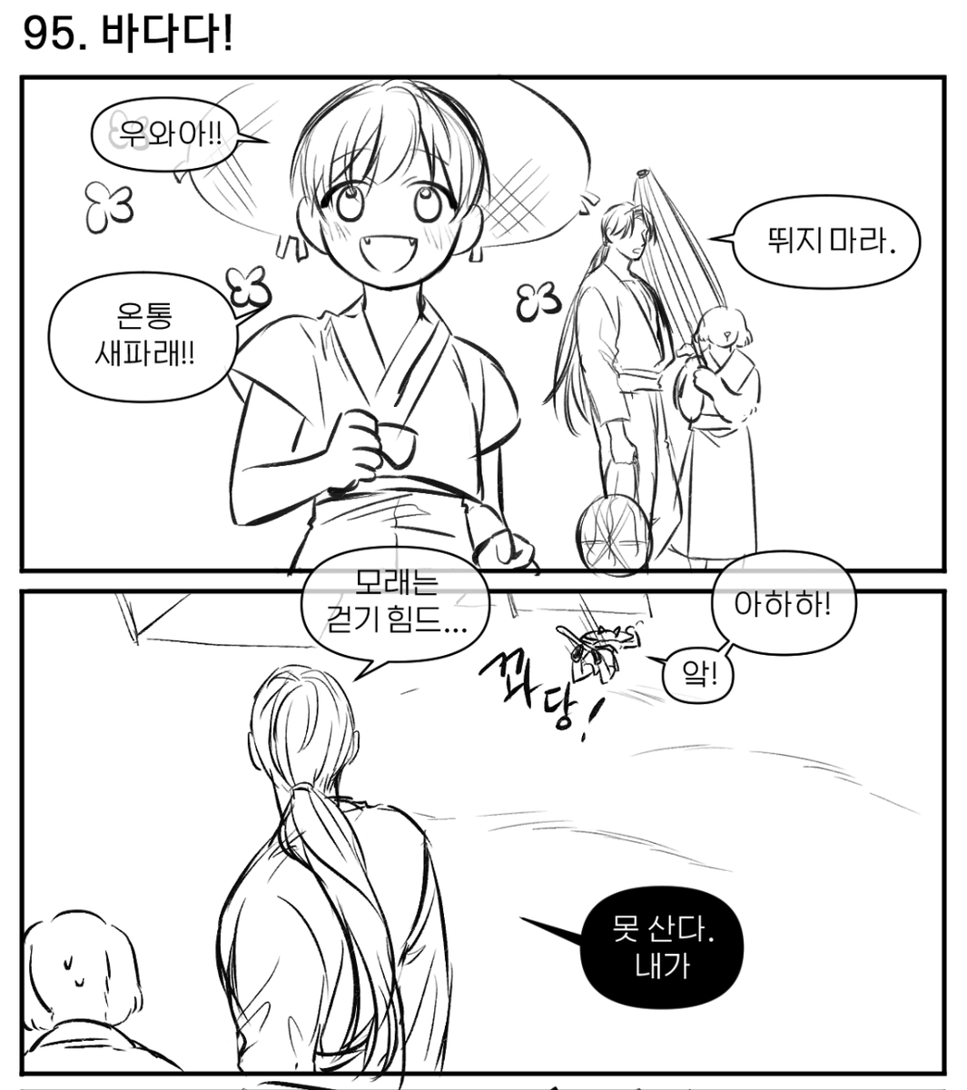 다음펴언~~~! 가보자고~~~🐈‍⬛🌊🐈‍⬛🌊 