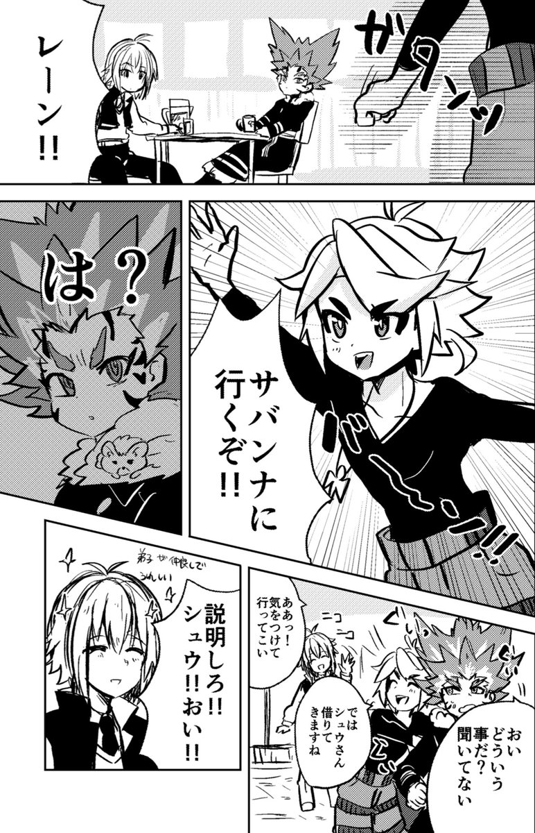 来る御朱印の誕生日の為に間違った方向に頑張りを見せる墨江の漫画
スオフブですけど基本レーンくんと絡んでる
続く予定です 御朱印の誕生日までに完走できるかな!
テキスト入力ちっとミスったので読みにくかったらすまんな 