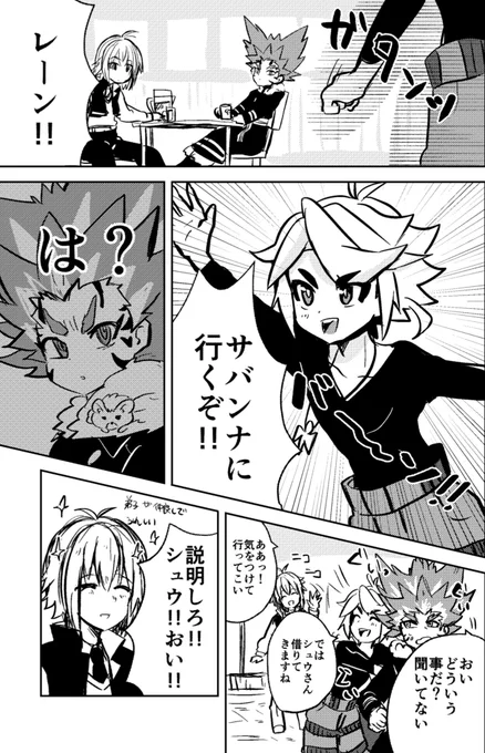 来る御朱印の誕生日の為に間違った方向に頑張りを見せる墨江の漫画
スオフブですけど基本レーンくんと絡んでる
続く予定です 御朱印の誕生日までに完走できるかな!
テキスト入力ちっとミスったので読みにくかったらすまんな 
