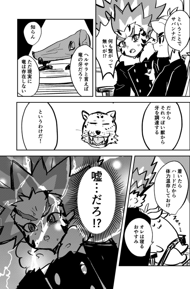 来る御朱印の誕生日の為に間違った方向に頑張りを見せる墨江の漫画
スオフブですけど基本レーンくんと絡んでる
続く予定です 御朱印の誕生日までに完走できるかな!
テキスト入力ちっとミスったので読みにくかったらすまんな 