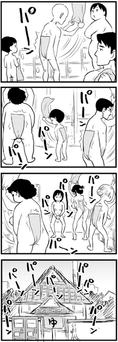 パーン 