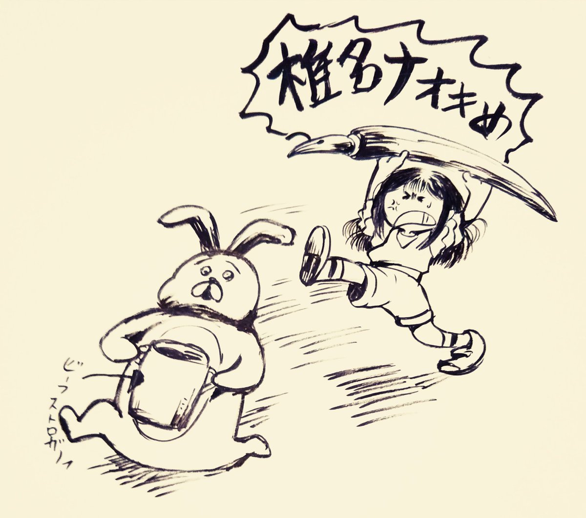 スランプに陥ったらカオス漫画が描ける鬼頭先生はなんやかんやで天才だと思う。 