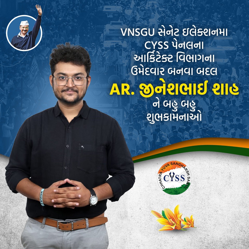 Harshkheni6's tweet photo. VNSGU માં પરિવર્તન શક્ય છે...
સકારાત્મક રાજનીતિને, સકારાત્મક વિદ્યાર્થીઓને મત આપી પરિવર્તન તરફ આગળ વધીએ....
આમ આદમી પાર્ટીની વિદ્યાર્થી પાંખ છાત્ર યુવા સંઘર્ષ સમિતિ પ્રેરિત ઉમેદવારોને મત આપીએ..
#senateelection #vnsgu 

@AAPGujarat @CYSSAAPGujarat @cyssnational @AAP4Surat https://t.co/4ZhbqYqTJw