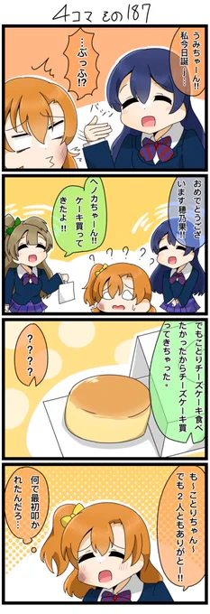 あっ…吹き出しの色ミスってました…
直したものを…🍞ゴメンネ💦 