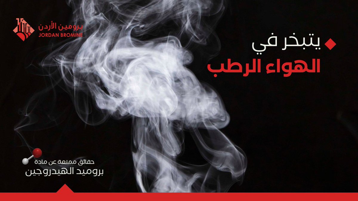 Jordan Bromine Company tweet media