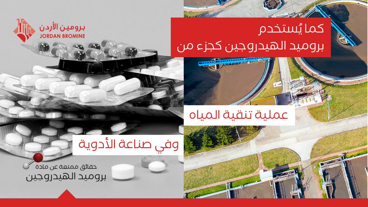 Jordan Bromine Company tweet media