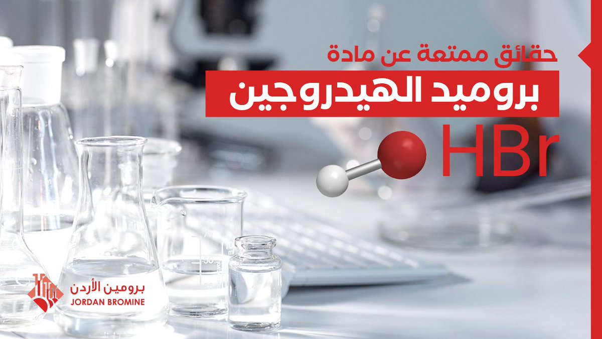 Jordan Bromine Company tweet media