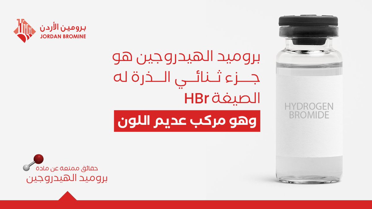 Jordan Bromine Company tweet media