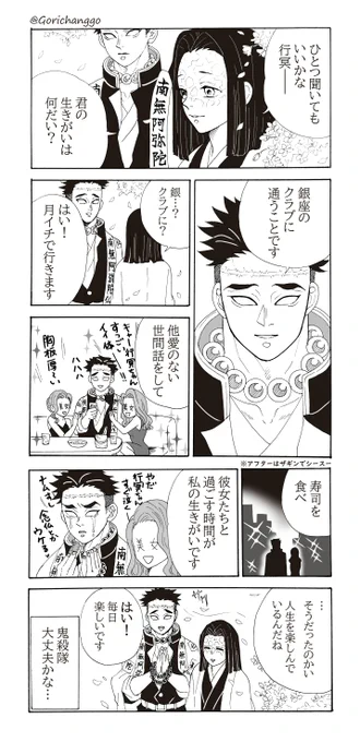 こんな📿さんはイヤだ
ふざけてます。なんでも許せる人だけ見てください 