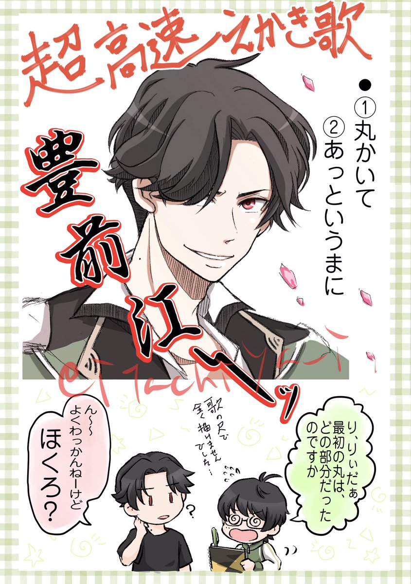 原稿やったぞー! https://t.co/Cw8TKlgxyX 