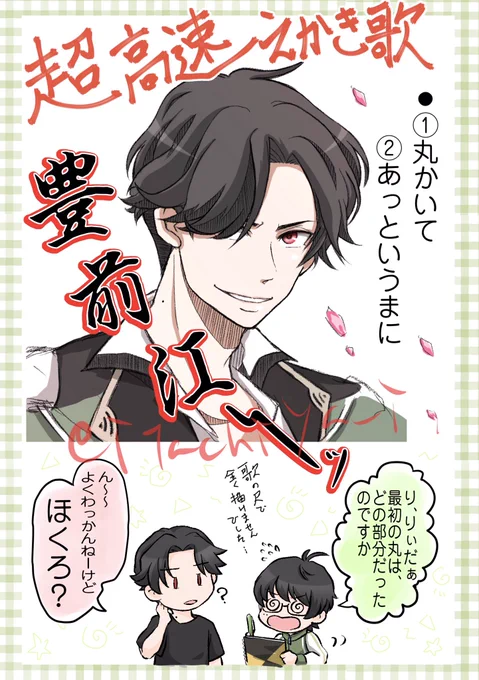 原稿やったぞー! https://t.co/Cw8TKlgxyX 