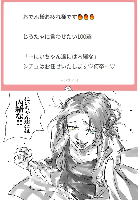 じろたやに言わせたい一言その7～～～!!!

「…にいちゃん達には内緒な」

…元気よくそう言うと、彼はその拳を以下略～～～～～ッッッオラーーッ!!!!!秘密を共有だッッッ!!!!! 