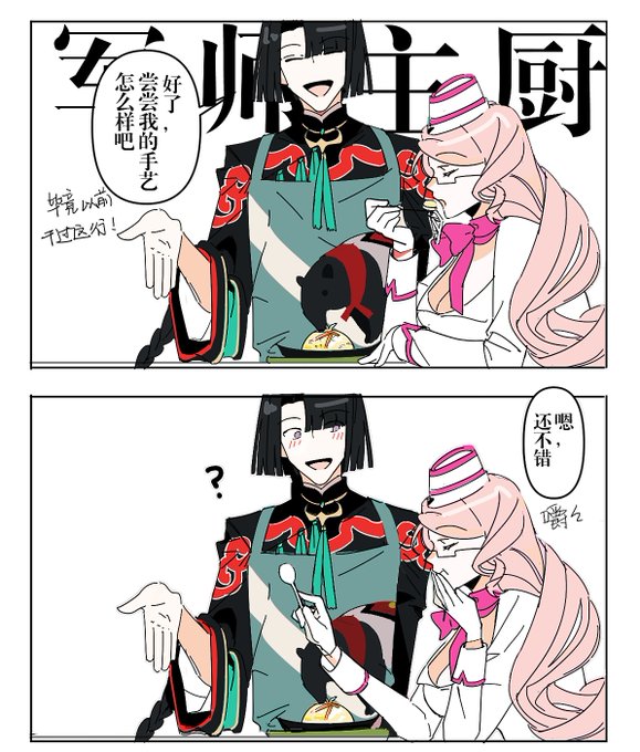 たぶん太コヤ(中国語ごめん😫) 