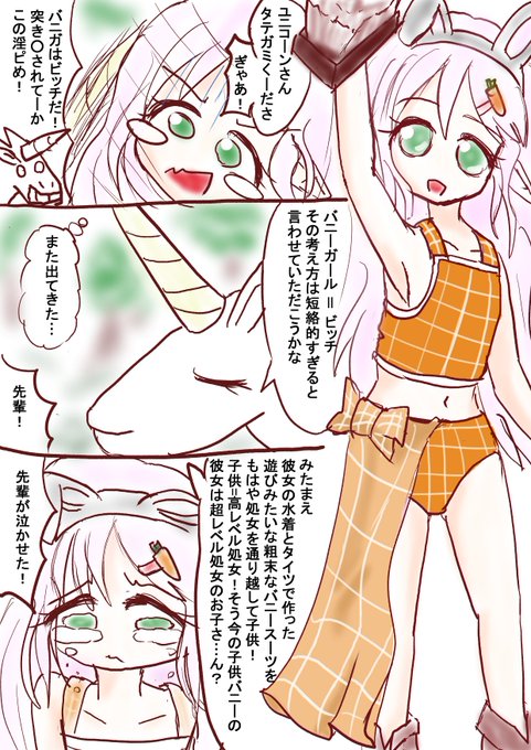 バニーの日遅刻らくがき
ブラッシング時に抜けたタテガミをあとでブラシで回収するらしい 