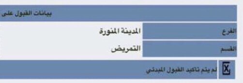 5jkii1's tweet photo. الحمد لله الذي بنعمته تتم الصالحات انقبلت في الرغبه الثانيه تخصص تمريض اللهم اني اسألك ان تجعل ف يدي الشفاء بعد قدرتك وفضلك 💉🤍 https://t.co/xN1FbKo6q9