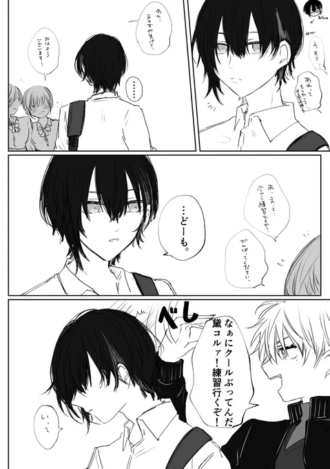 黛先輩BeforeAfter

#にじさんじアルプススタンド #KuzuArt #灰画 