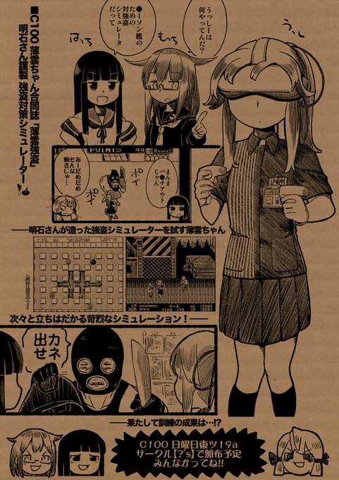 ■薄雲強盗(日曜東ツ19a ?'s さま)サンプル
わたくし、ねぎみかんのサンプルです。今回もはっちもっちうっしの3人組の4pまんがです。本番はこんな茶色くて汚い画面じゃないから安心してください。引用RT元のツリーからメロンの予約リンクがあります。よろしーく!ね! https://t.co/RWLWoR2ffi 