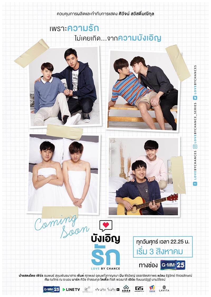 Love By Chance 4th Anniversary

#4thAnniversaryLBC