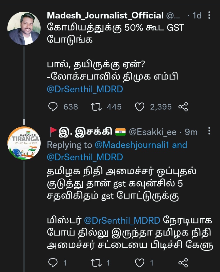 🚩இ. இசக்கி 🇮🇳 tweet media