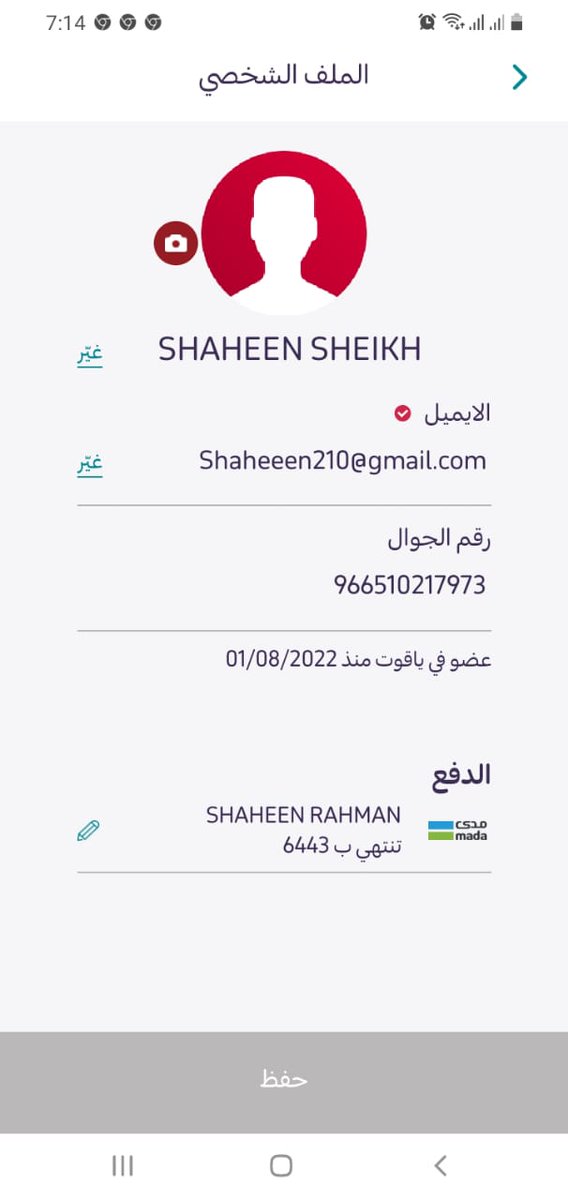 hamza_alhetar's tweet photo. @Yaqootapp
السلام عليكم ورحمة الله وبركاته
لقد طلبت شريحة ياقوت قبل يومين وأكملت جميع الخطوات
ويوم تميت الدفع تم خصم المبلغ والتطبيق علق ورجع لي الى القائمه الرئيسيه وطلع لي اكمل طلبك من جديد علما ان المبلغ قد تم خصمه
ويريد مني أن اطلب مره اخرى 💔 https://t.co/SlsMMOfjzf