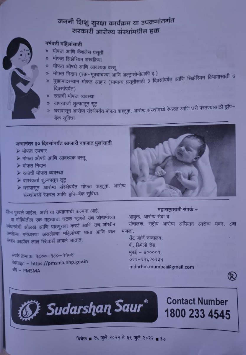BimalBhuta's tweet photo. My Column in 

Vritta Manas
Topic : Cyber Frauds &amp; Consumer Liability

Vivek Sapthaik
Topic : Pregnant Women &amp; Infants - Rights &amp; Entitlements 

#CitizenRights https://t.co/boFNoSsVh5