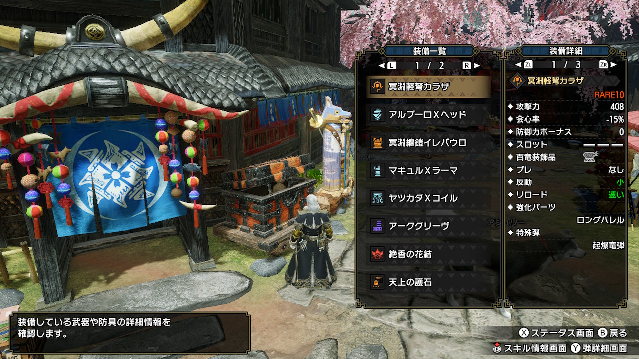 Uni Tail Of2 Twitter