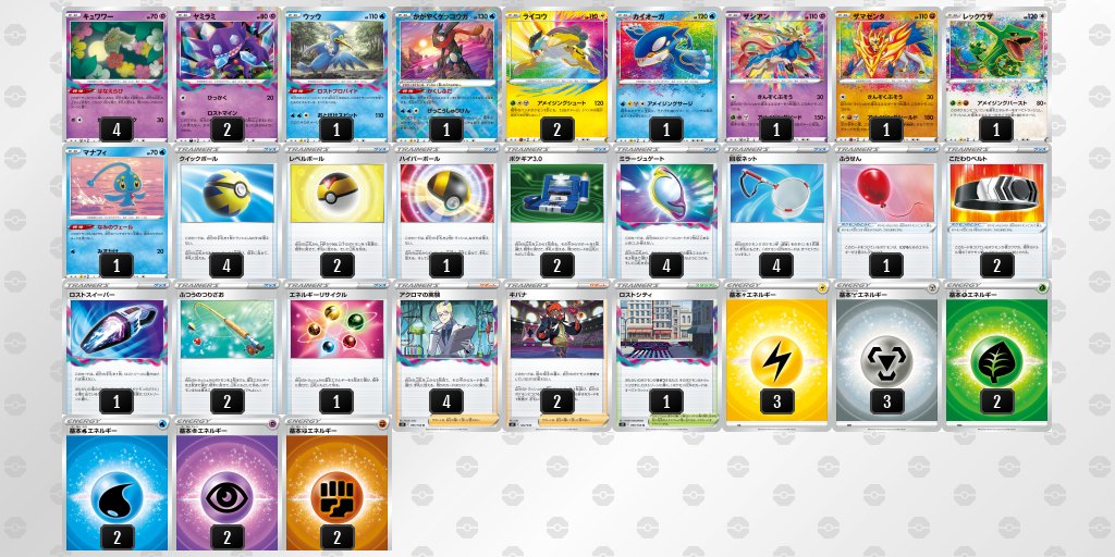 新発売の ポケモンカード シティリーグ優勝 ロストカイオーガ バトル