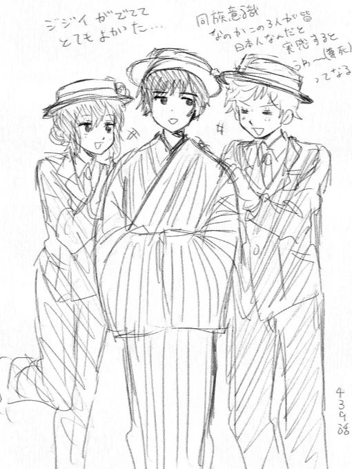 かわいいねぇ、、っていう落書き 