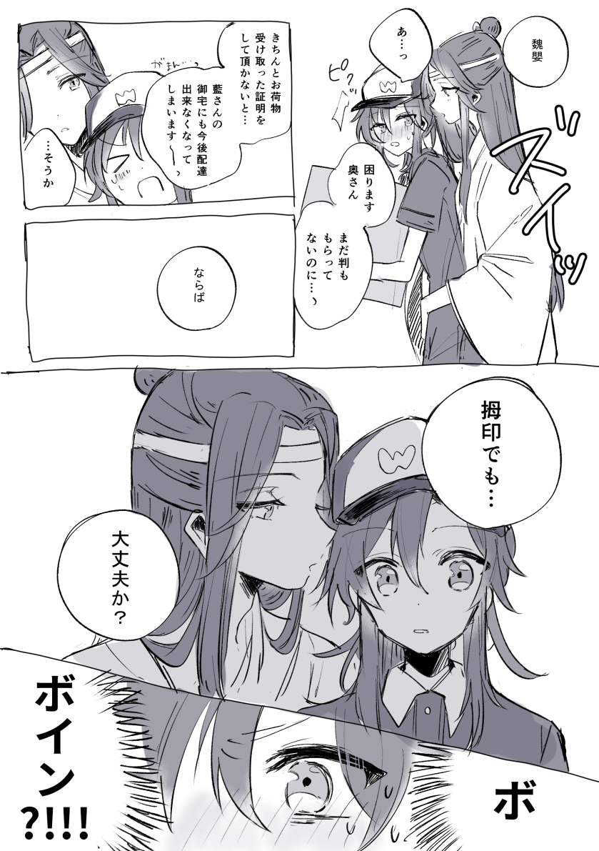 人妻プレイしようとする人妻×配達員 描きたかった所だけhttps://t.co/JeLLoJsXZG 