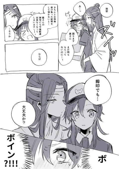 人妻プレイしようとする人妻×配達員 描きたかった所だけhttps://t.co/JeLLoJsXZG 