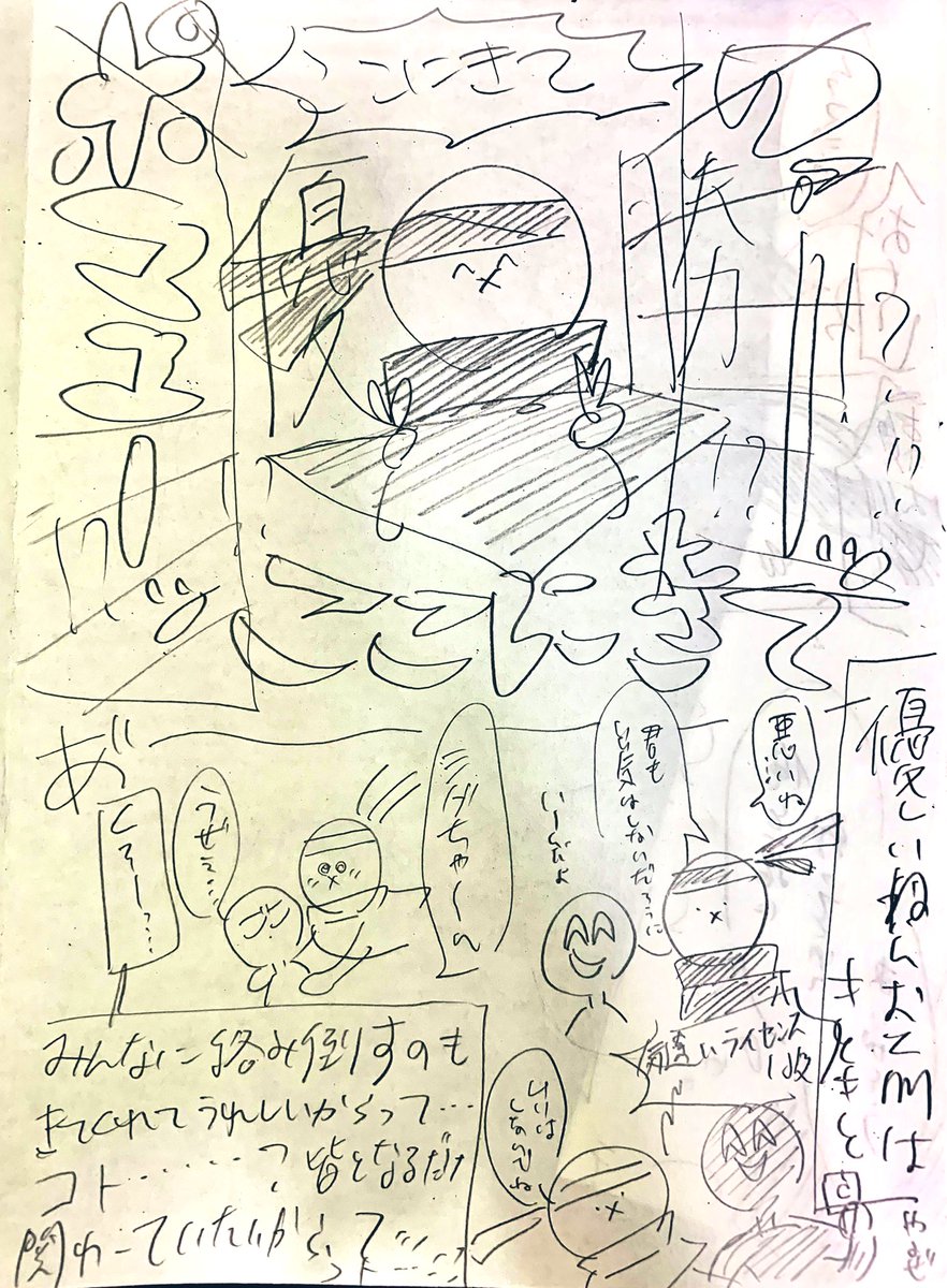 ⚠️追ストネタ

そういうわけで前ワーーーーーッて描いたお兄さんたちの漫画と感想をのせるね 