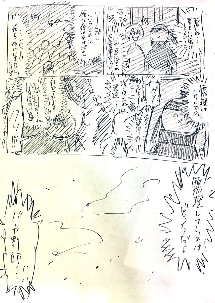 ⚠️追ストネタ

そういうわけで前ワーーーーーッて描いたお兄さんたちの漫画と感想をのせるね 