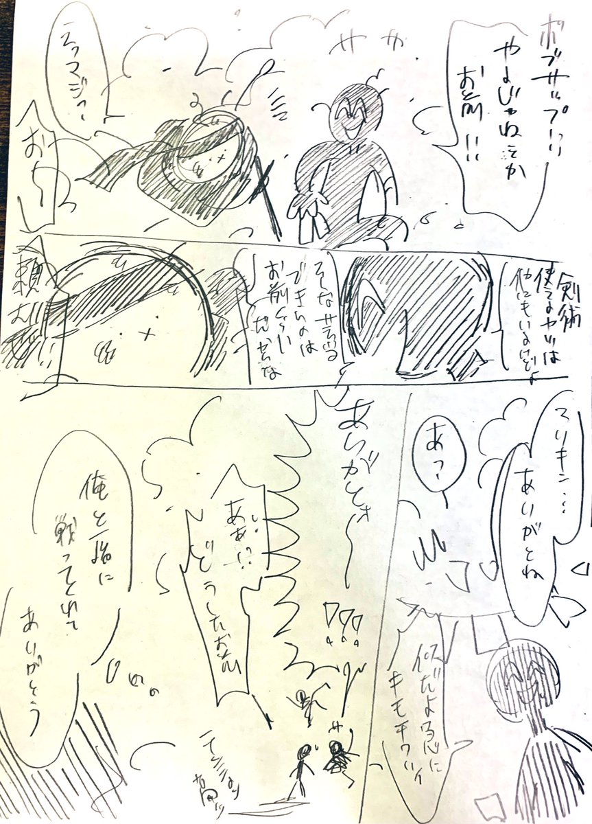 ⚠️追ストネタ

そういうわけで前ワーーーーーッて描いたお兄さんたちの漫画と感想をのせるね 