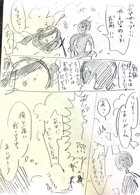 ⚠️追ストネタ

そういうわけで前ワーーーーーッて描いたお兄さんたちの漫画と感想をのせるね 